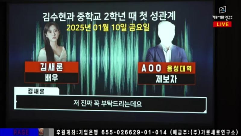 爆料人“改口”承认伪造伤图 金秀贤又发声明回击买凶杀人