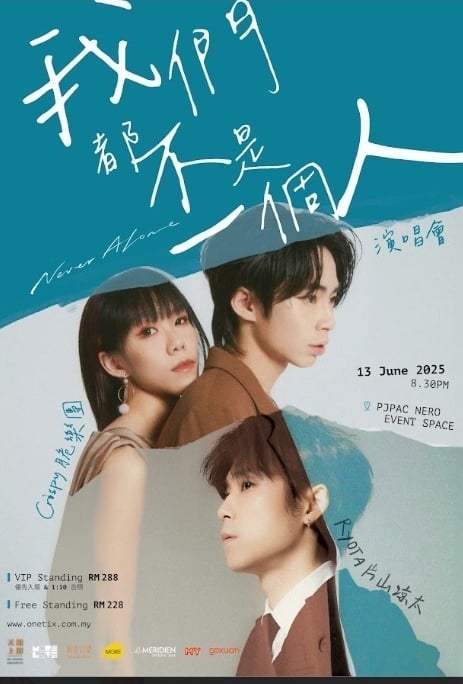 片山凉太6月办专场音乐会 携手脆乐团恐龙的皮接力唱