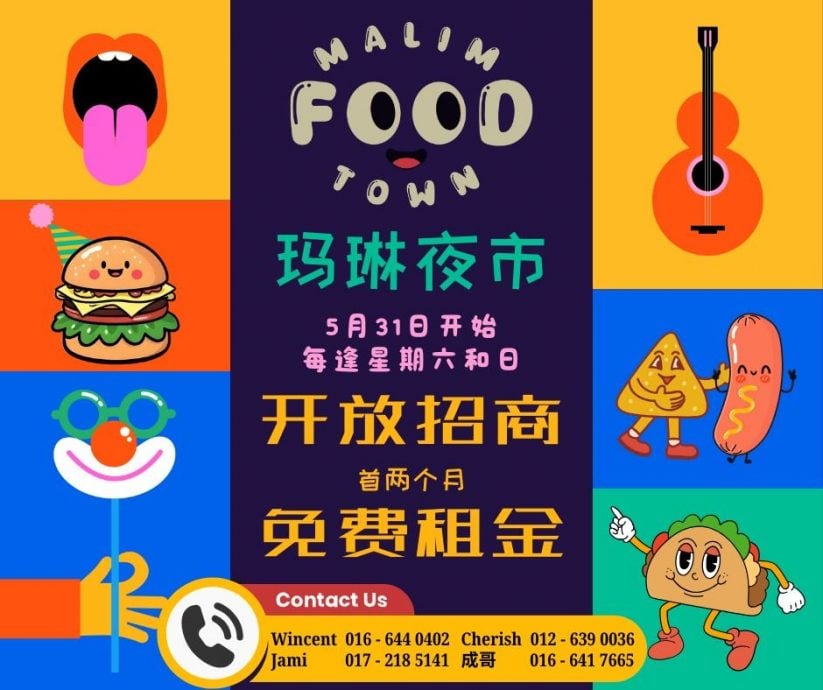 玛琳美食镇市集31日引爆 首两个月免租金水电费