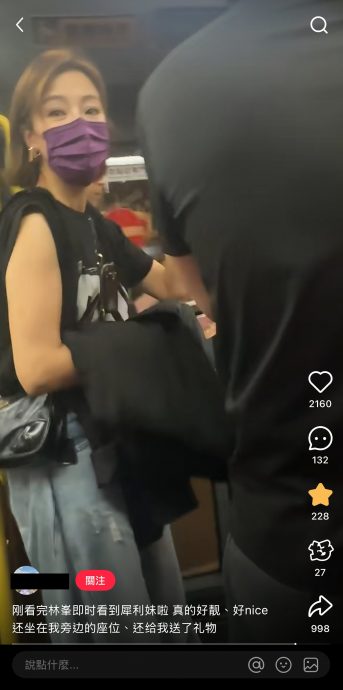 现身红馆捧场林峰演唱会　杨茜尧搭巴士离开遭捕获