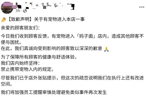 男女带狗进餐厅惹争议 店家道歉坦承疏忽:我们有贴告示