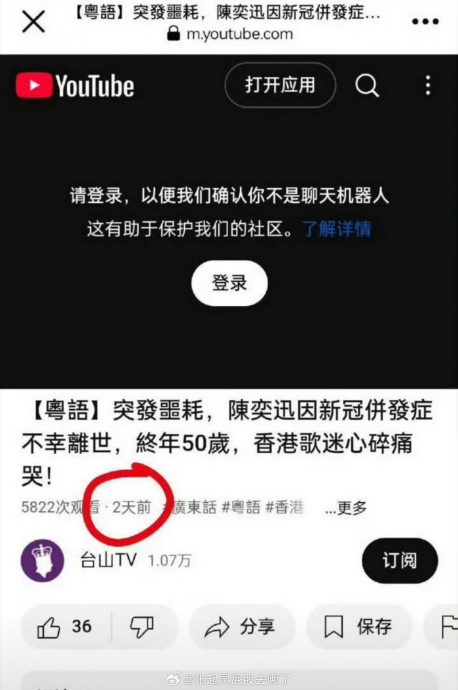 疯传“陈奕迅感染新冠猝逝” 网:假得不能再假