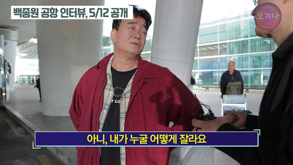 白种元陷争议中断演艺活动 与爆料人当面对质叫屈