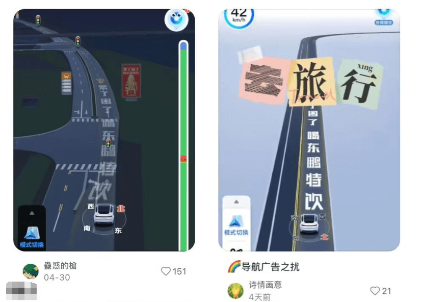 百度地图导航惊现路面植入广告 网民怒轰影响行车安全