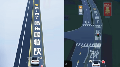 百度地图导航惊现路面植入广告 网民怒轰影响行车安全