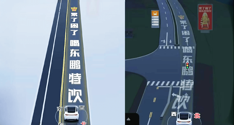 百度地图导航惊现路面植入广告 网民怒轰影响行车安全