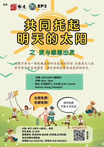 社区精彩/5月18日亲子活动