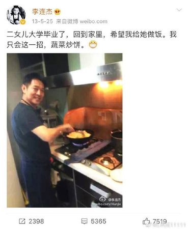 神秘二女儿曝光 李连杰听话验眼炫父女情 