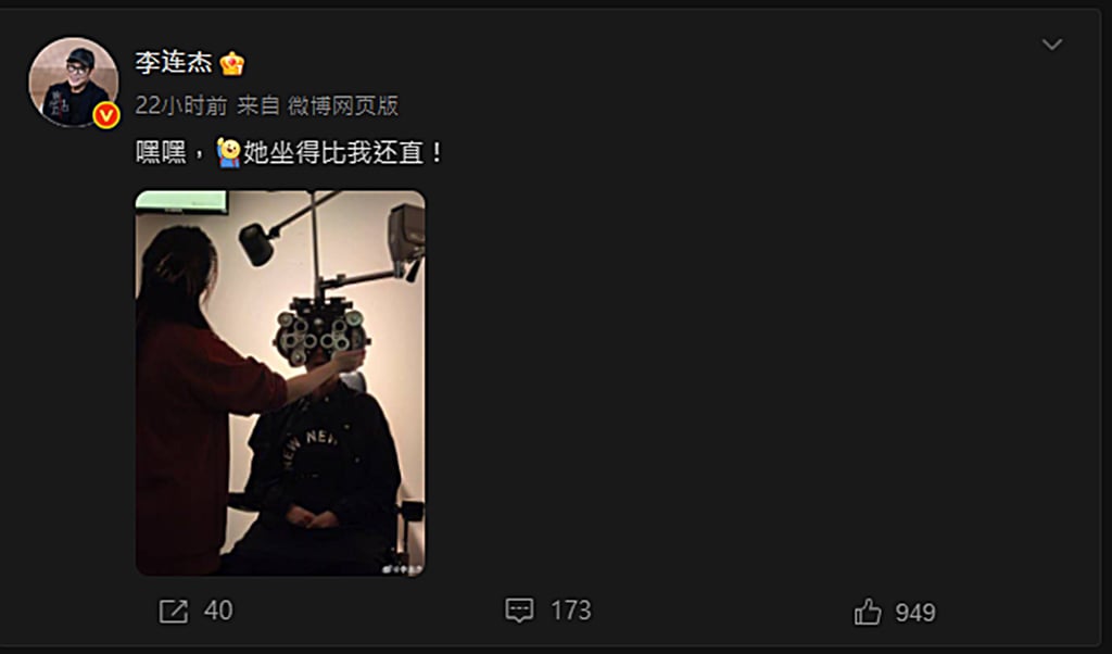 神秘二女儿曝光 李连杰听话验眼炫父女情 