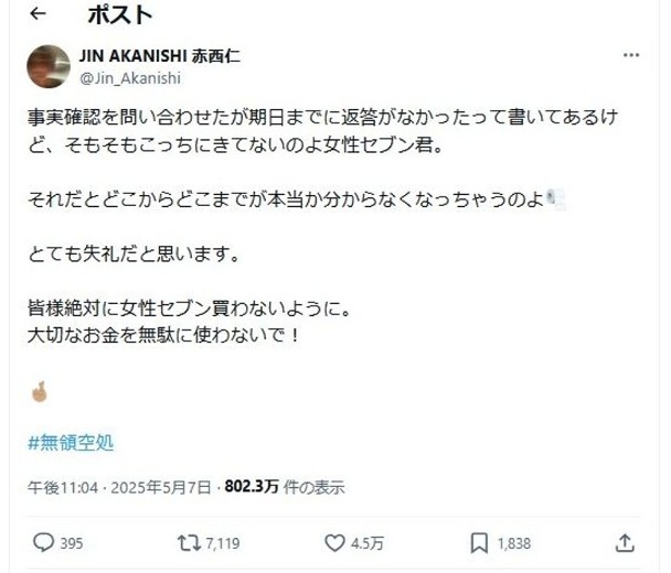 离婚2年被揭热恋广濑爱丽丝 赤西仁气炸号召抵制爆料杂志