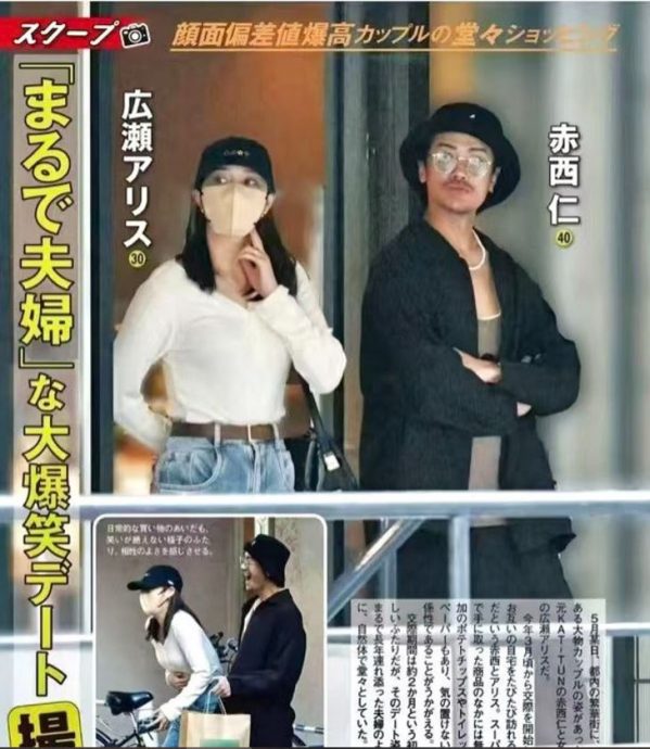 离婚2年被揭热恋广濑爱丽丝 赤西仁气炸号召抵制爆料杂志