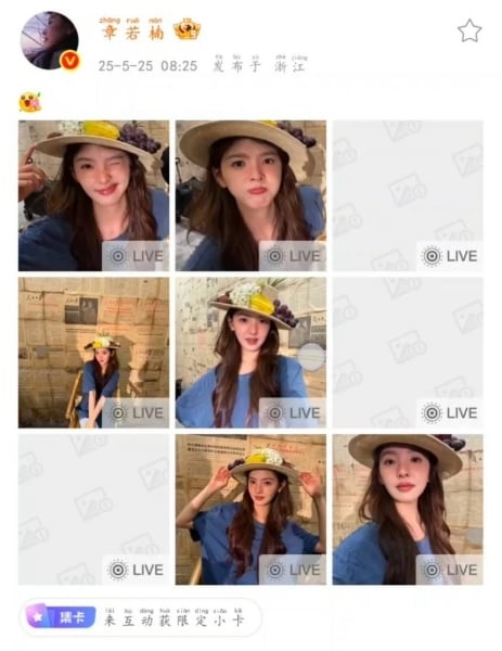 穿白敬亭同款蓝T恤自拍 章若楠疑被攻击急删照片