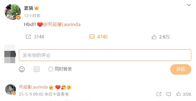 窦骁卡点为何超莲庆生 打破离婚传闻