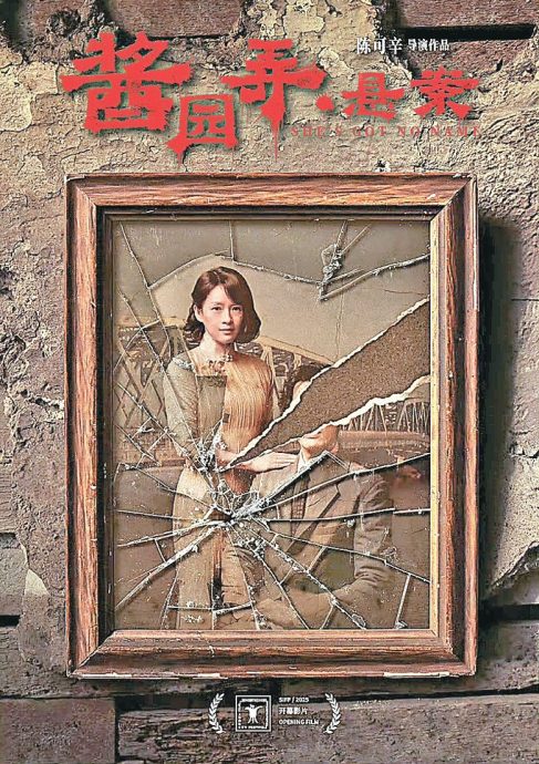 章子怡《酱园弄》遭拆成2集 未映先被唱率