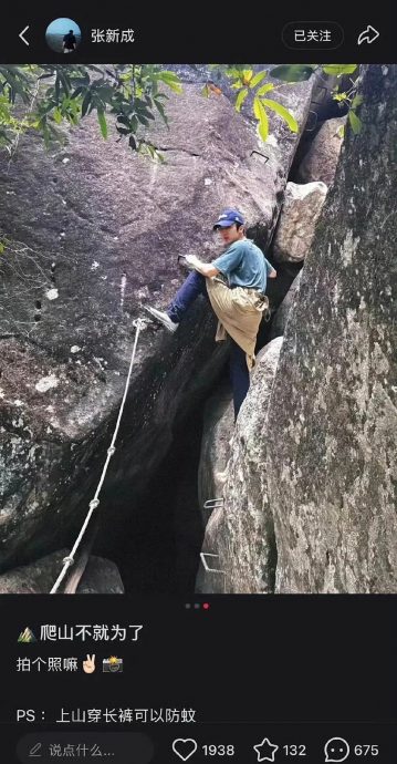 粉丝洗版祝贺李兰迪单身快乐 疑与张新成7年情断