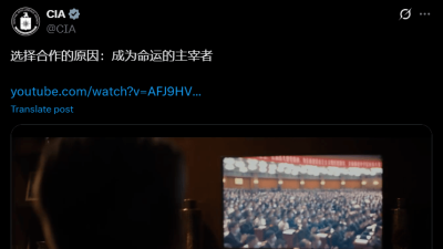 视频 | 美国中情局制作中文视频 图策反中国官员