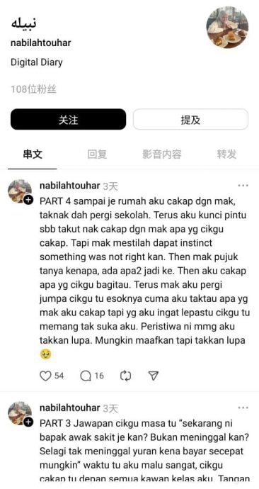 老师一句话成她一生阴影 迟交学费被呛“你爸又没死”!