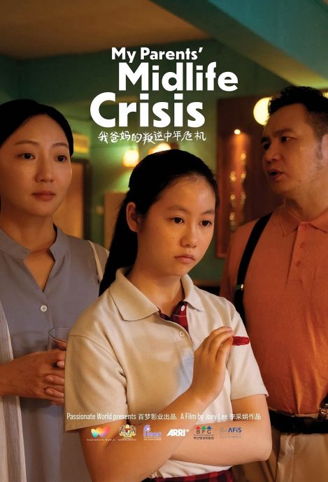 联手14岁女儿编写 李采娟首部长片入选上影节创投