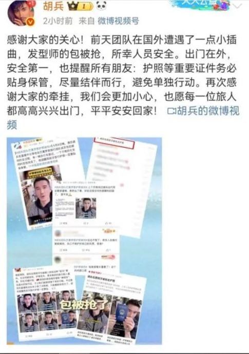 胡兵团队惊遇飞车党抢劫 追几条街抓人不果