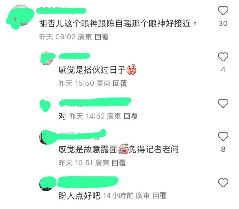 胡杏儿与老公零互动 拍拖看林峰个唱被质疑“演戏”