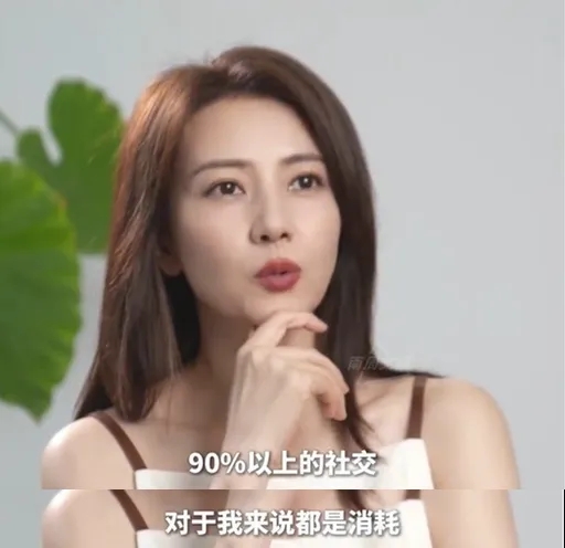 自曝不需要社交 高圆圆：线上联系