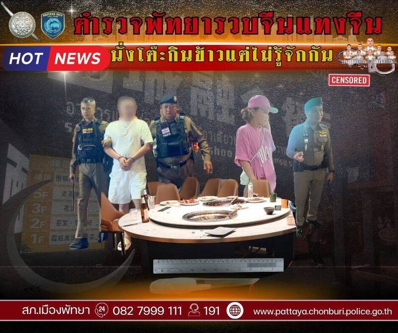 芭达雅餐厅溅血！中国醉男误闯包厢挨骂 竟恼羞持刀砍同乡