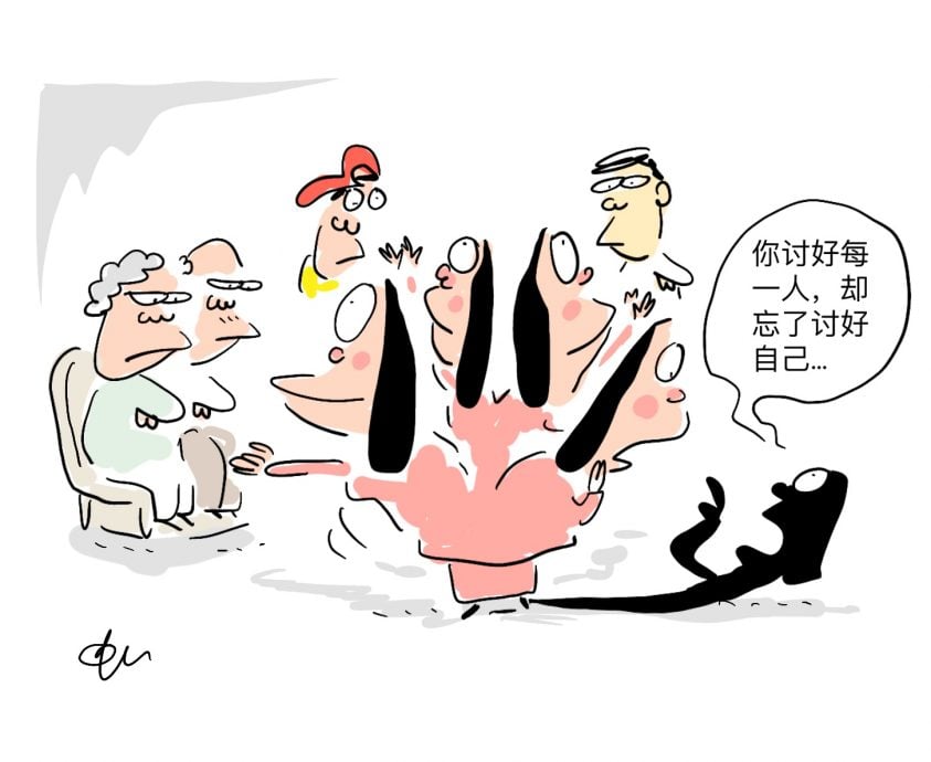 花城心事 |从小隐忍到婚姻委屈 讨好型人格如何为自己而活?