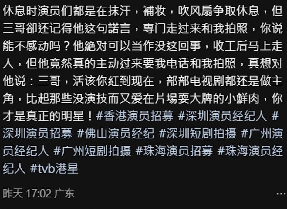 苗侨伟拒绝合照 不挨骂反被夸