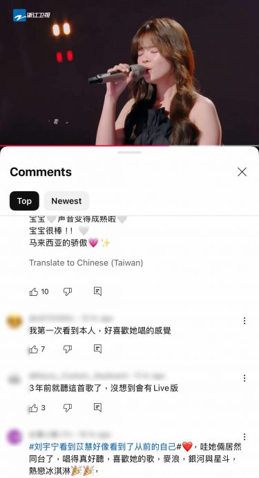 苡慧登《天赐6》开腔惊艳全场 王赫野亲谢唱红《致你》