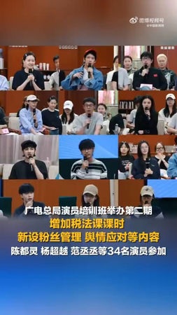 范丞丞上艺人税务课 　名单曝光冲上热搜