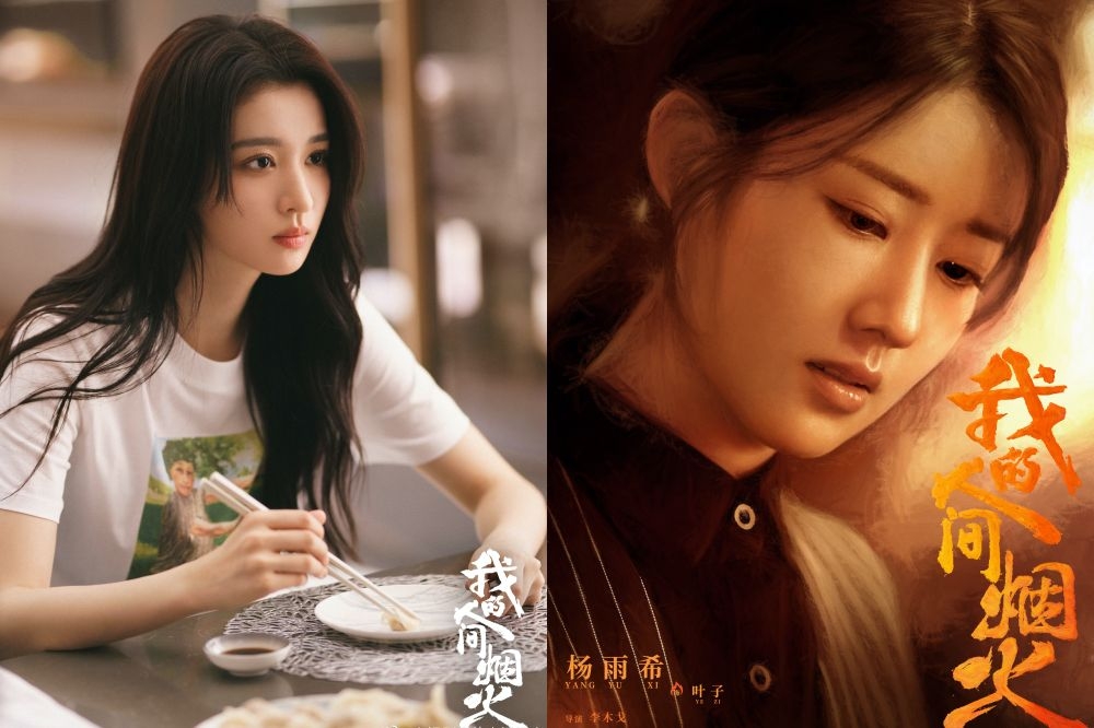 莞莞类卿？网曝杨洋新欢撞脸王楚然