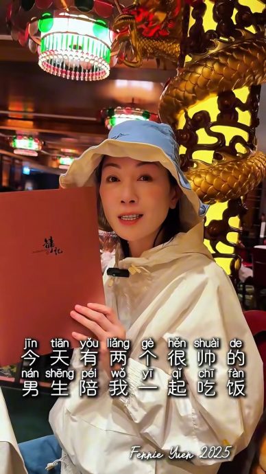 袁洁莹曾患人群恐惧症 复出拍片过度亢奋四肢失控