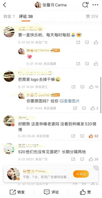 被拆穿自P 520表白照 张馨月瞬间破防