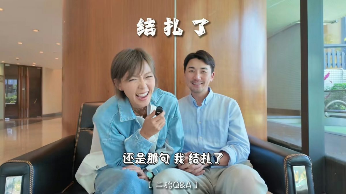 被问会否追生儿子 洪永城自曝已结扎！