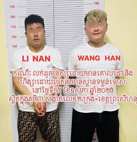 西港破获人口贩运案 2中国男子被控贩卖同胞 