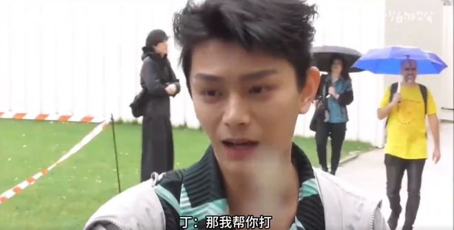 见粉丝争执秒上前劝架 丁禹兮递伞被赞“定海神针”