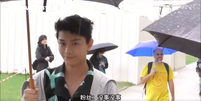 见粉丝争执秒上前劝架 丁禹兮递伞被赞“定海神针”