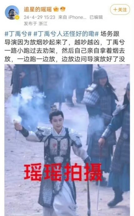 见粉丝争执秒上前劝架 丁禹兮递伞被赞“定海神针”