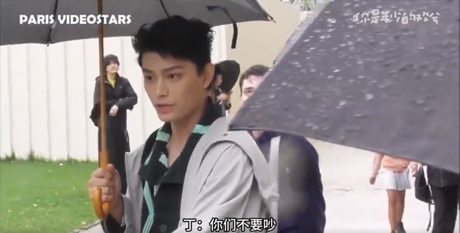 见粉丝争执秒上前劝架 丁禹兮递伞被赞“定海神针”