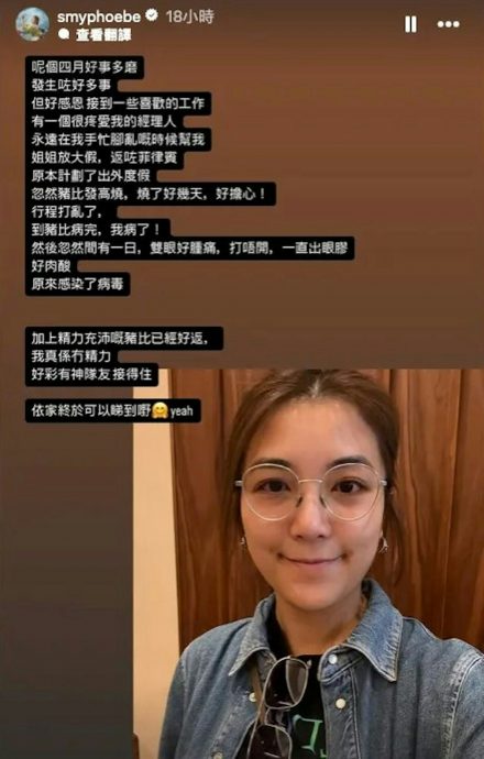 视频 | 受顽疾缠绕脸肿眼发炎 单文柔公开浮肿素颜照