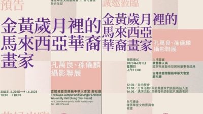 鱼弓书舍与隆雪华堂   30日起联办摄影展