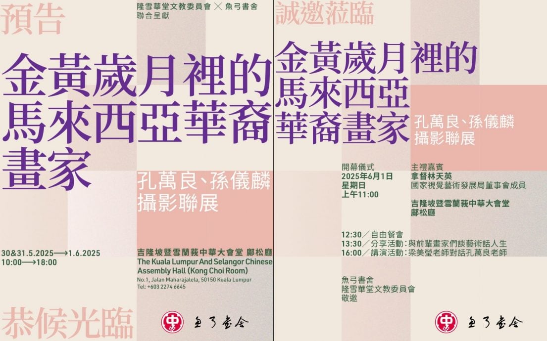 请签发-大都会-隆雪华堂530“光影凝萃,时代印记”摄影展/1图（上网即可）