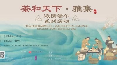 隆中国文化中心    24日办端午雅集活动