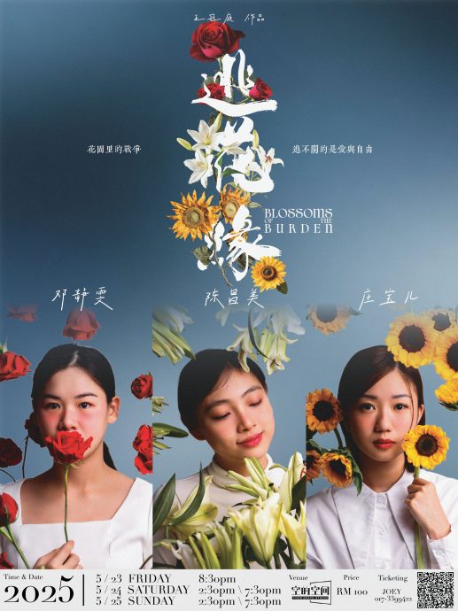 请签发-社区精彩主文-大都会/《逃花缘》/5图