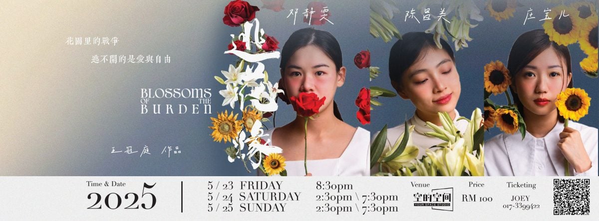 请签发-社区精彩主文-大都会/《逃花缘》/5图