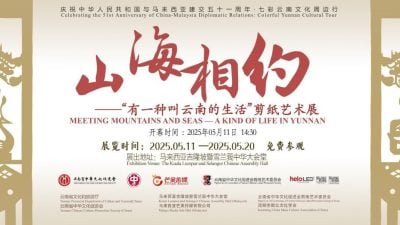 “山海相约”剪纸艺术展   11日起隆雪华堂举行