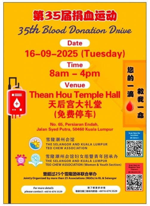 请签发（大都会）雪隆潮州会馆主催、雪隆潮州会馆妇女组暨青年团承办  于 916 承办 2025 年第 35 届＂您的一滴，救我一命＂捐血运动／1图（上网）