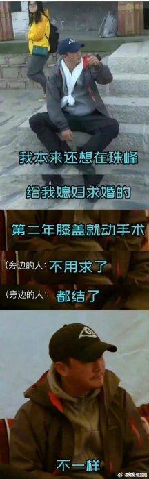 谢楠攀珠穆朗玛峰成全老公 吴京隔空二度求婚圆梦