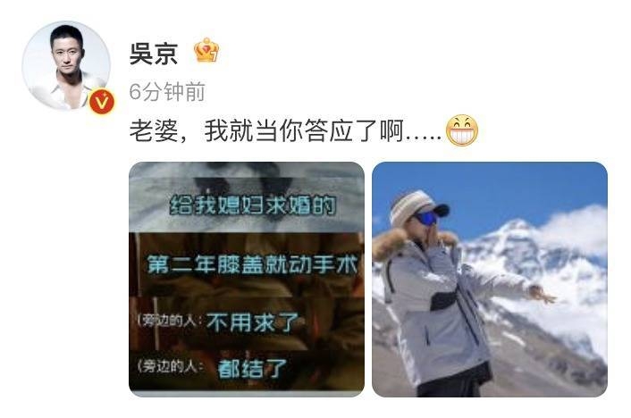 谢楠攀珠穆朗玛峰成全老公 吴京隔空二度求婚圆梦