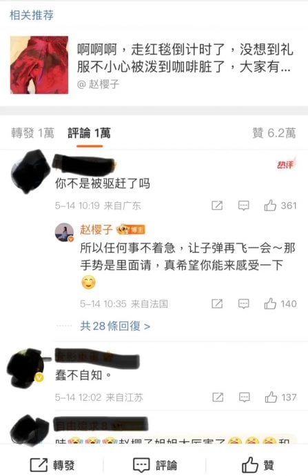 赵樱子传遭驱离康城影展 她反击：那手势是里面请